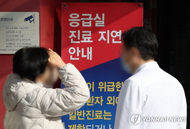 응급실 앞에 놓인 진료 지연 안내문