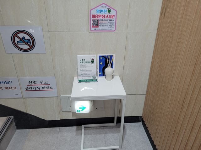 마음안심고시원 내 정신건강 자가검진 QR코드