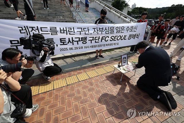 FC서울 떠나는 기성용…들끓는 팬심