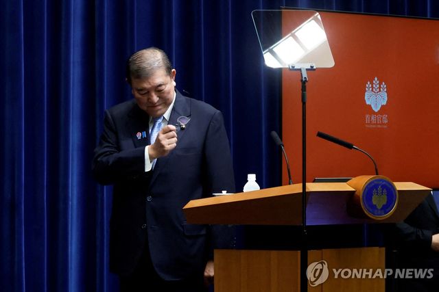 이시바 시게루 일본 총리