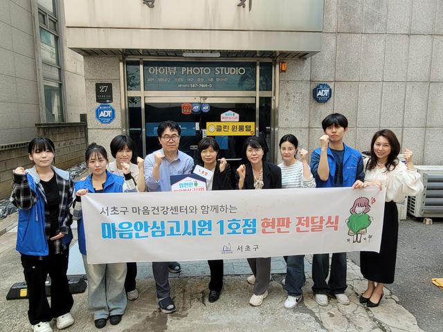 2025 청년 마음안심고시원 현판 전달식 