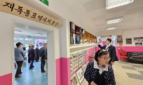 파독광부기념회관 둘러보는 도 방문단