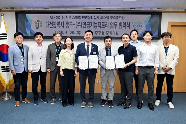 대전 중구 AI 관련 업무 협약식