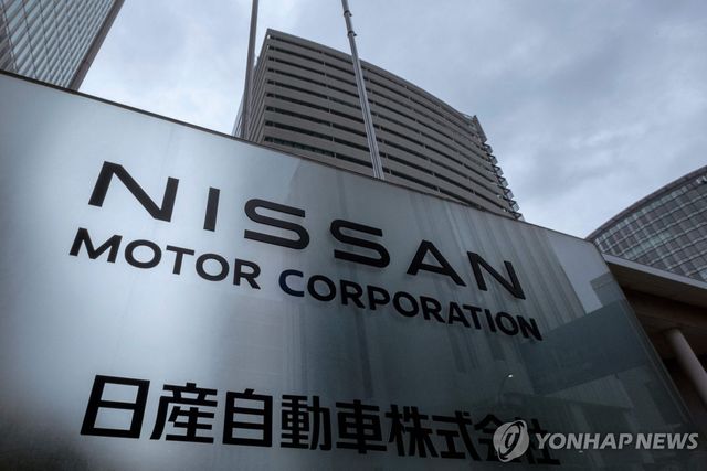 닛산자동차 본사