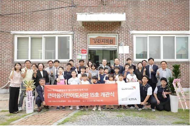 강진 '큰마음어린이도서관' 개관