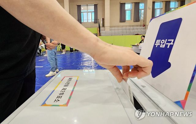 대선 투표 시작