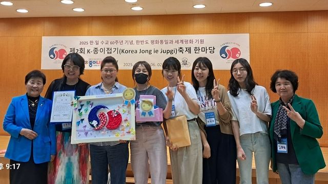 한일 종이접기 작품대회 수상자와 종이접기 재능기부봉사사절단