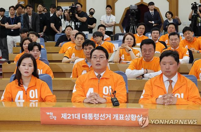 출구조사 확인하는 개혁신당