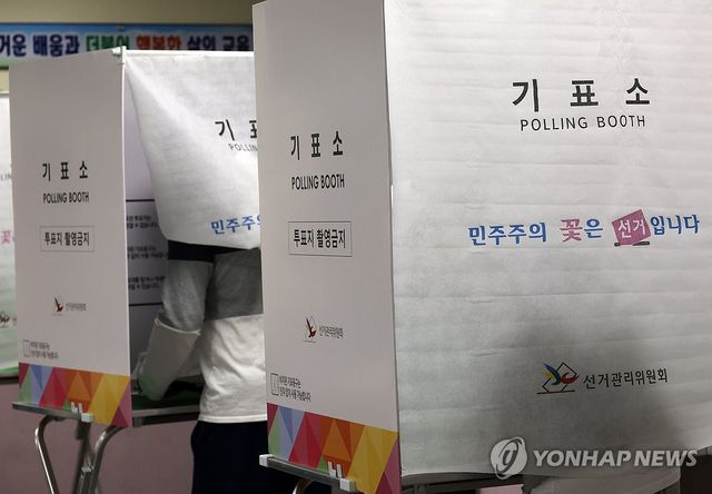 '민주주의 꽃은 선거입니다'