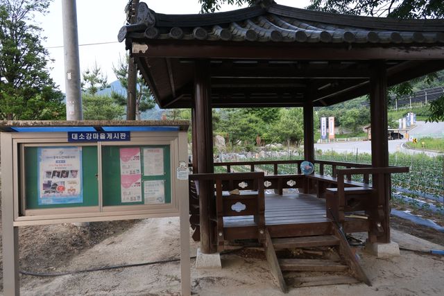 대소강마을 정자