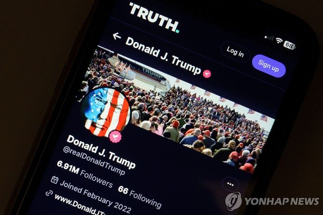 트럼프 미국 대통령의 트루스소셜 계정