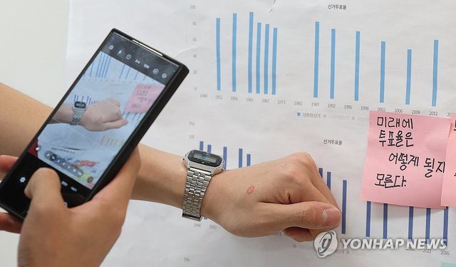 '투표율 높였어요'