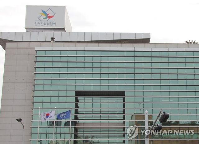 제주도선거관리위원회 전경