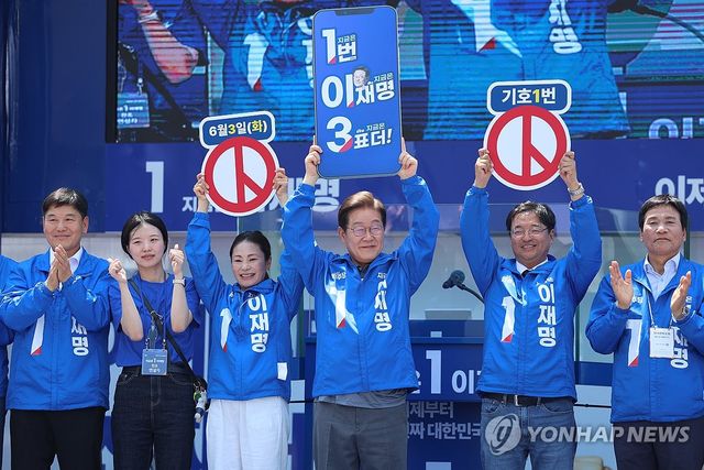 "1번 이재명 3표 더"
