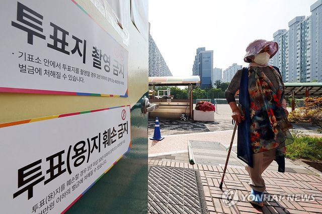 대선 투표소 찾은 유권자