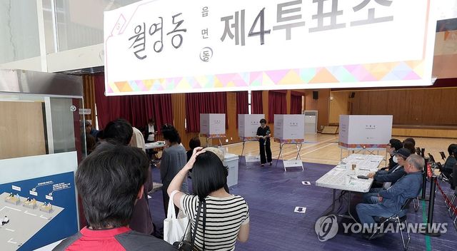 제21대 대통령 선거