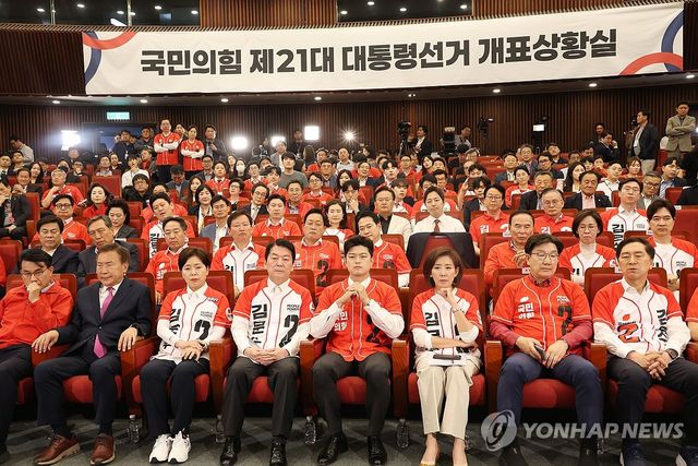국민의힘 개표상황실은 지금