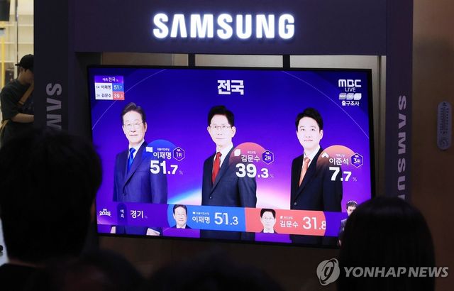 출구조사 발표 방송 지켜보는 시민들