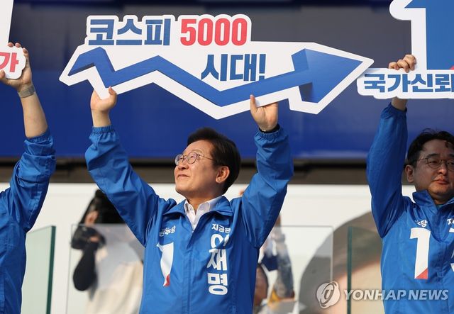 '코스피 5000 시대' 퍼포먼스 펼치는 이재명 후보