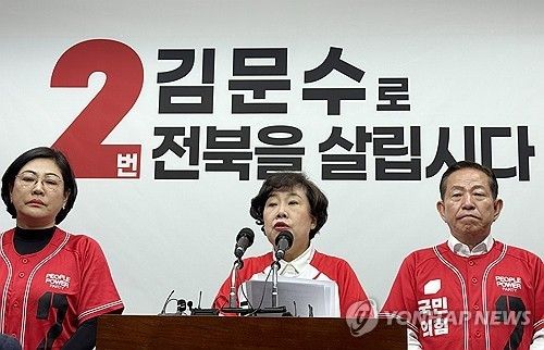 지지 호소하는 국민의힘 전북도당