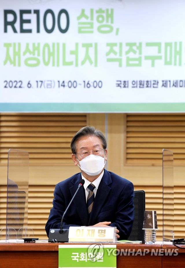 'RE100 실행 토론회'에서 축사하는 이재명 의원