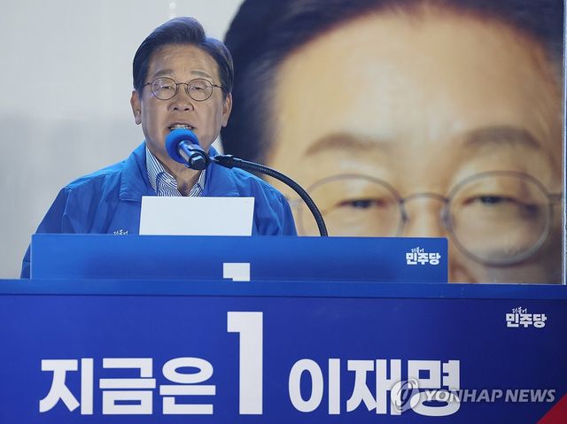 새로운 대한민국 약속하는 이재명 후보