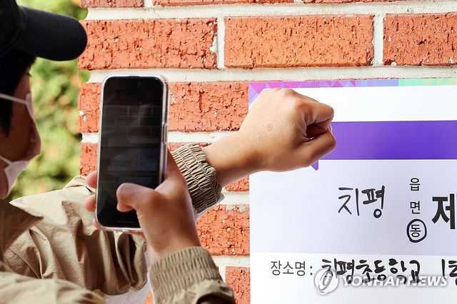 기념사진 찍는 유권자