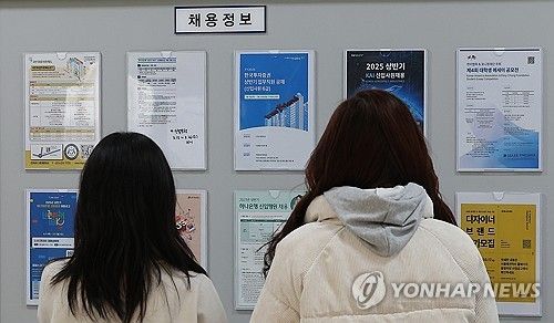 대학교에 붙은 채용 정보 안내문