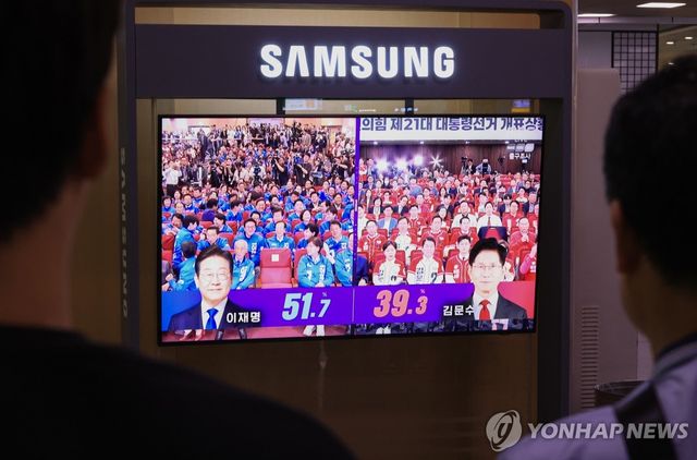 출구조사 발표 방송 지켜보는 시민들