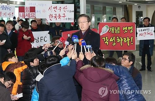 프로축구연맹 상벌위원회 참석한 이재명 당시 성남FC 구단주