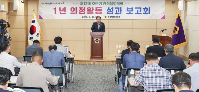 경북도의회 의정활동 성과 보고