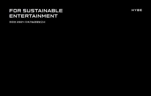 하이브 2024 지속가능경영보고서 표지