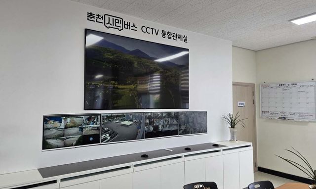 차고지 내 CCTV 통합 관제실 