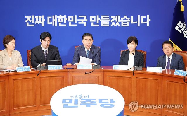 민주당 최고위원회의