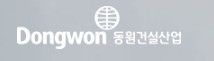 동원건설산업