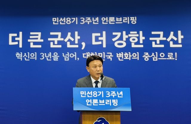 언론브리핑 하는 강임준 군산시장