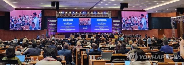 제46차 세계유산위원회