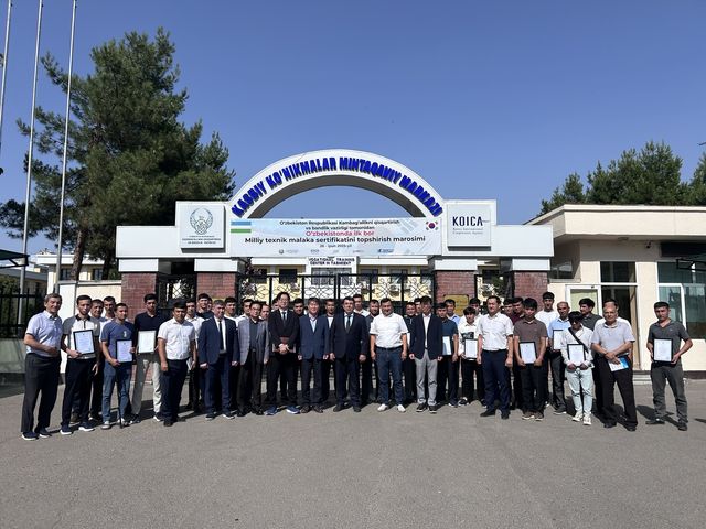 국가기술자격 검정시험 합격자 자격증 수여식