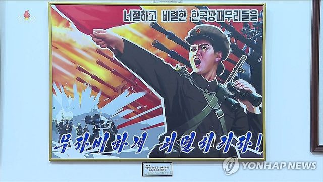 북한, '미제반대투쟁의 날' 맞아 미술전시회 개막