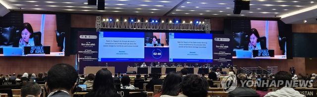 제46차 세계유산위원회