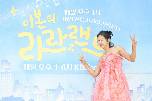 KBS 2라디오(106.1MHz) '이본의 라라랜드' 제작발표회