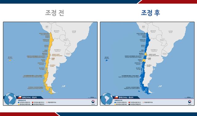 칠레 여행경보 조정 전후