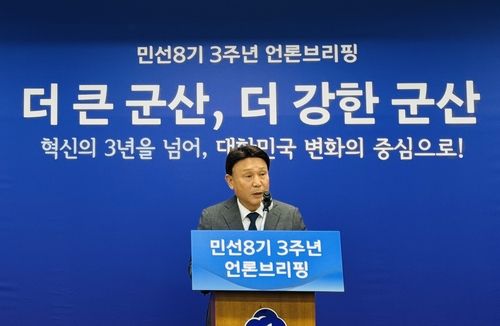 언론브리핑 하는 강임준 군산시장