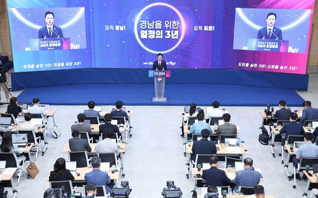 '민선 8기' 4년차 도정방향 밝히는 박완수 경남지사
