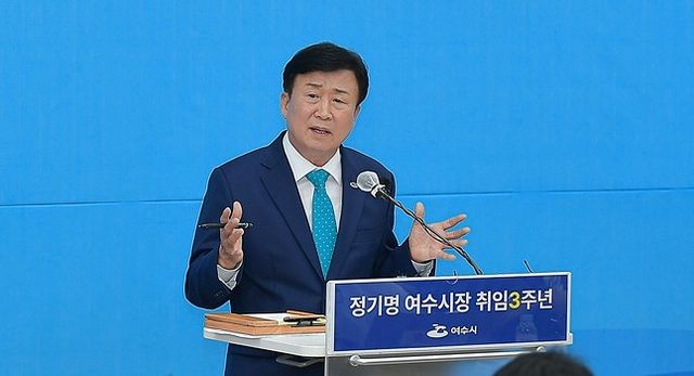 정기명 여수시장