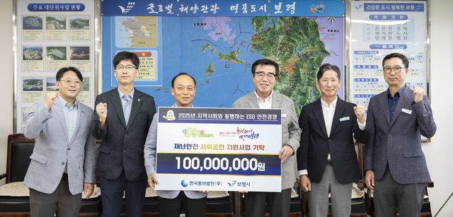 중부발전, 보령 해수욕장 안전 위해 1억원 기탁