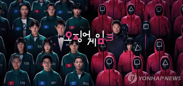 '오징어 게임3'