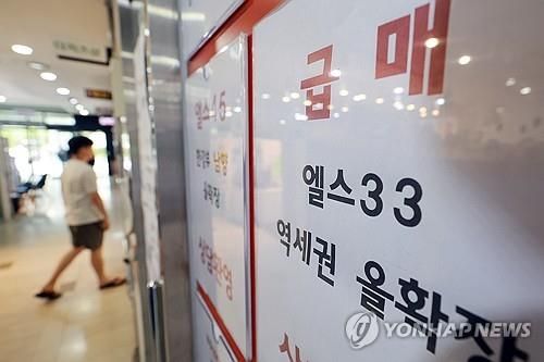 서울 시내 부동산 중개업소에 게시된 매물 정보