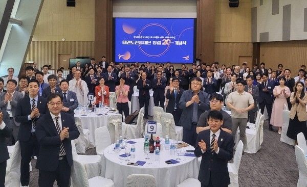  태권도진흥재단 창립 20주년 기념식