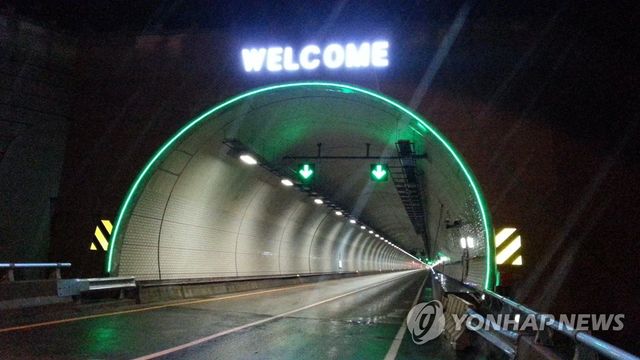 "미시령동서관통도로